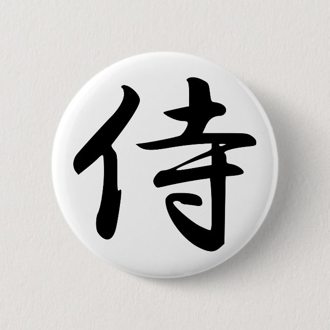 Samurai-Kanji-Symbol Button (Vorderseite)