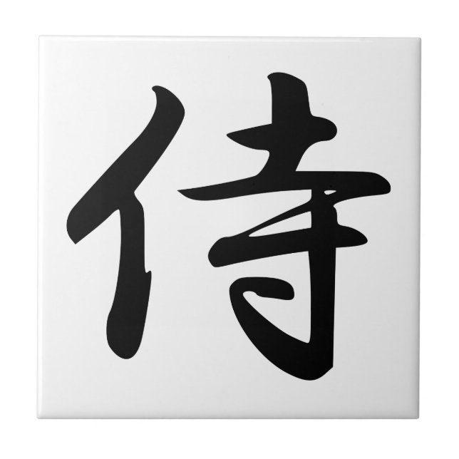 Samurai-Kanji-Symbol Fliese (Vorderseite)