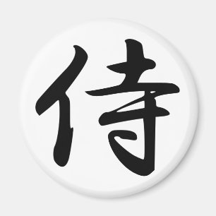 Samurai-Kanji-Symbol Magnet