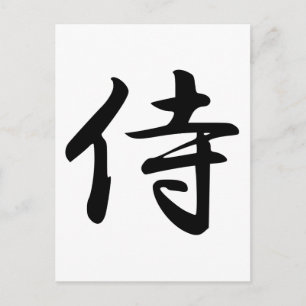 Samurai-Kanji-Symbol Postkarte