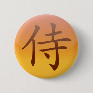 [Samurai] Knopf Button