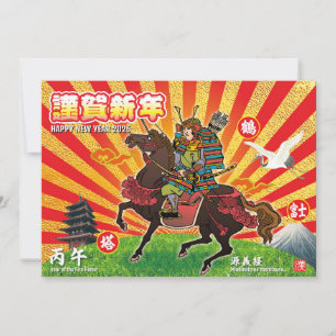 Samurai-Neujahrsgruß 2026 Einladung