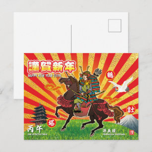 Samurai-Neujahrsgruß 2026 Feiertagspostkarte