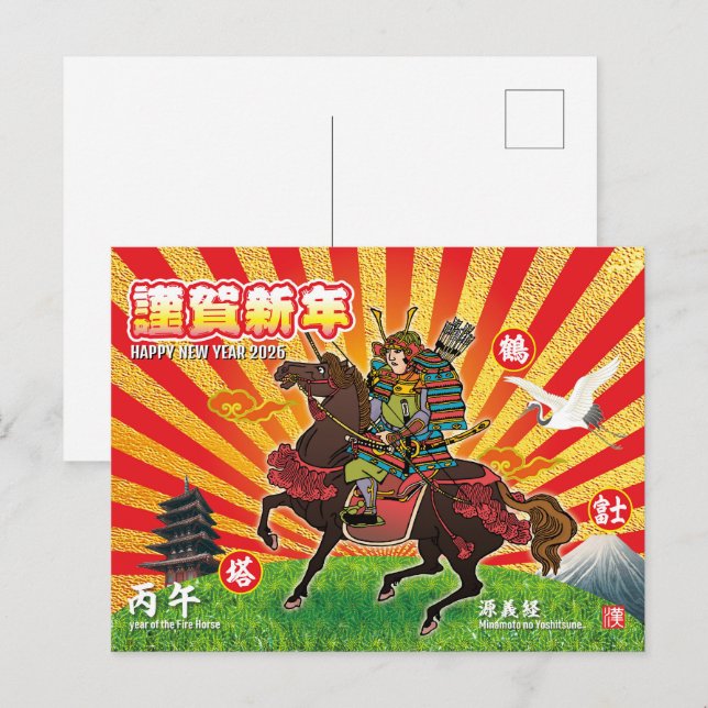Samurai-Neujahrsgruß 2026 Feiertagspostkarte (Vorne/Hinten)
