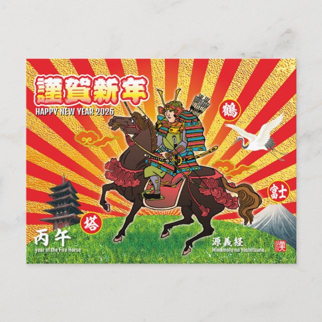 Samurai-Neujahrsgruß 2026 Postkarte (Vorderseite)