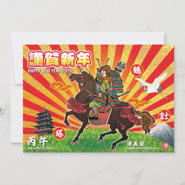 Samurai New Year Greeting 2026 Einladung (Vorderseite)