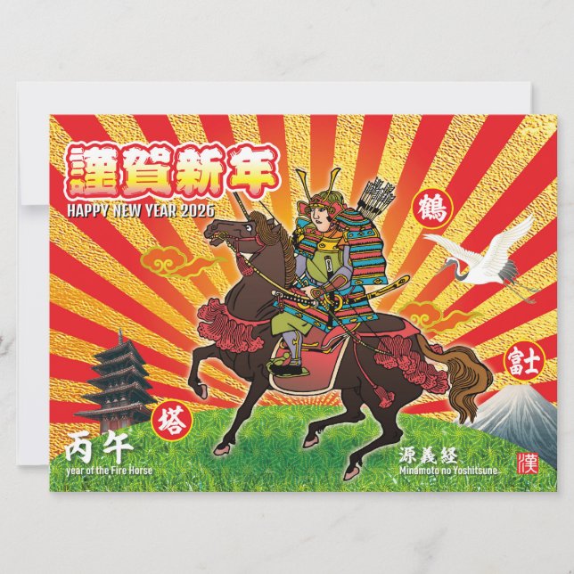 Samurai New Year Greeting 2026 Feiertagskarte (Vorderseite)