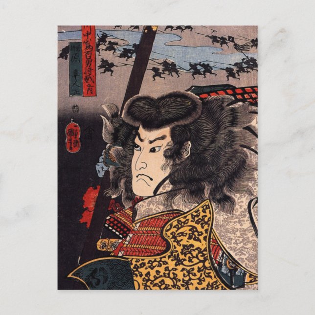 Samurai Postkarte (Vorderseite)
