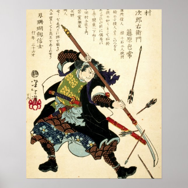 Samurai Ronin von Tsukioka Yoshitoshi (1869) Poster (Vorne)