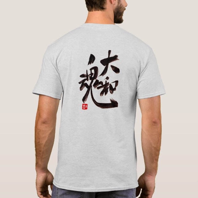 Samurai spirit：大和魂（Yamato damashii) T-Shirt (Rückseite)