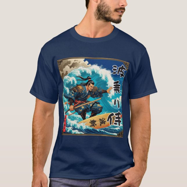 SAMURAI SURF【波乗り侍】乗右衛門 T-Shirt (Vorderseite)