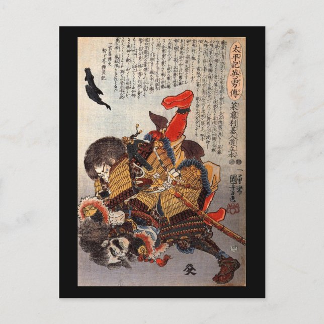 Samurai-Unterwasserkampf, ca. 1800er Postkarte (Vorderseite)