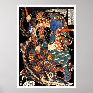 Samurai Warrior Ukiyo-e Woodblock Poster