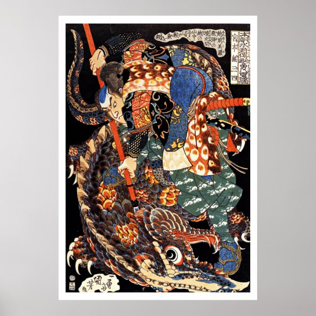 Samurai Warrior Ukiyo-e Woodblock Poster (Vorne)