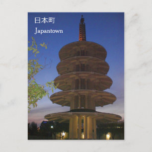 San Francisco Japantown Peace Pagoda #4 Postcard Postkarte