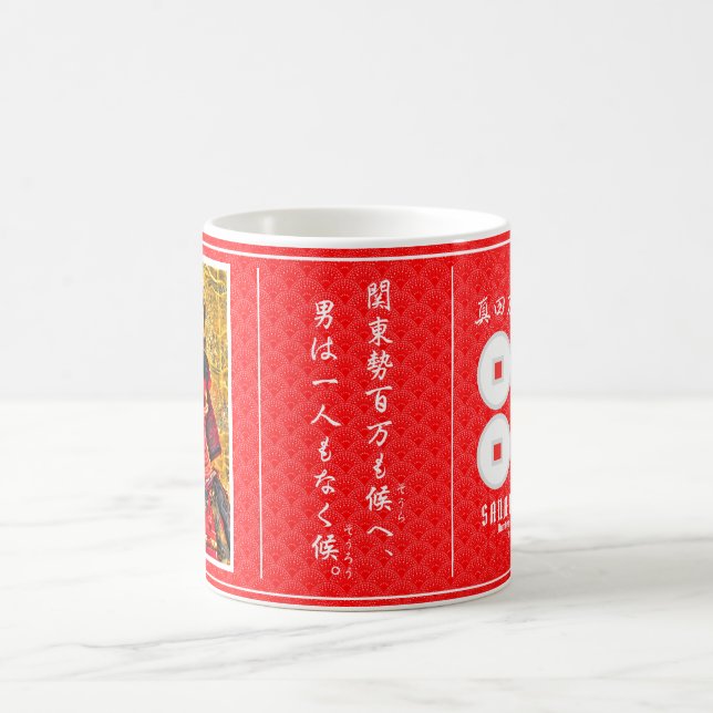SANADA YUKIMURA マグカップ KAFFEETASSE (Mittel)