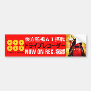 SANADA YUKIMURA:Warning Sticker(For Japanese) Autoaufkleber