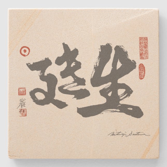 Sandstone Untersetzer (Vorderseite)