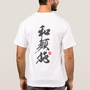 Sanfte Zen-Botschaft der Güte: „Wagansé“ T-Shirt