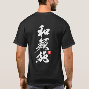 Sanfte Zen-Botschaft der Güte: „Wagansé“ T-Shirt