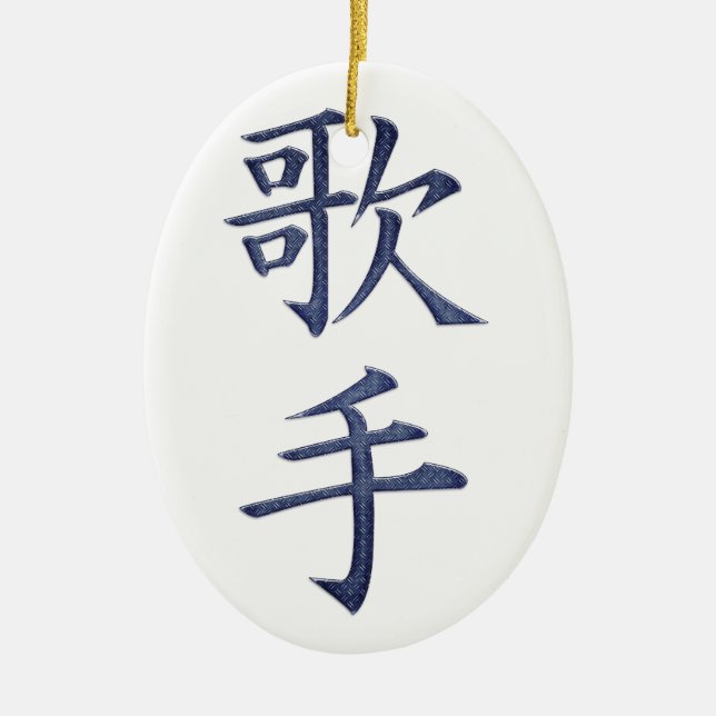 Sänger Keramikornament (Vorne)