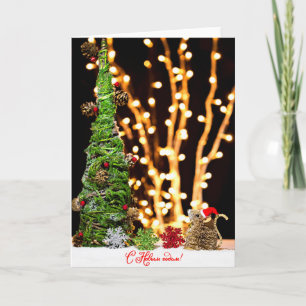 Sanktmäuse-und -weihnachtsbaum Vintag Feiertagskarte