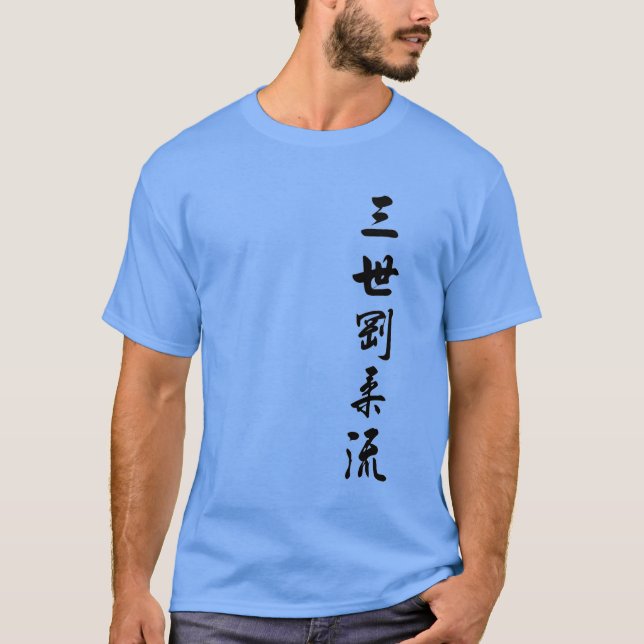 SANSEI T SHIRT (Vorderseite)