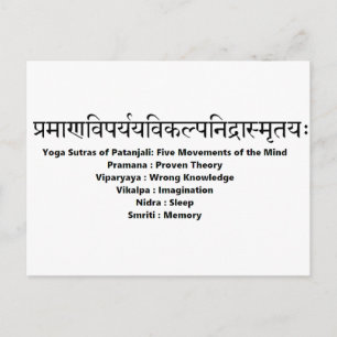 Sanskrit-Mantra: Yoga Sutras of Patanjali Postkarte