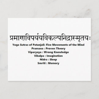 Sanskrit-Mantra: Yoga Sutras of Patanjali Postkarte
