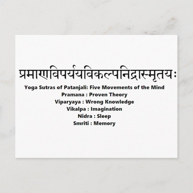 Sanskrit-Mantra: Yoga Sutras of Patanjali Postkarte (Vorderseite)