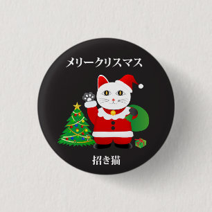 Santa Maneki Neko Button