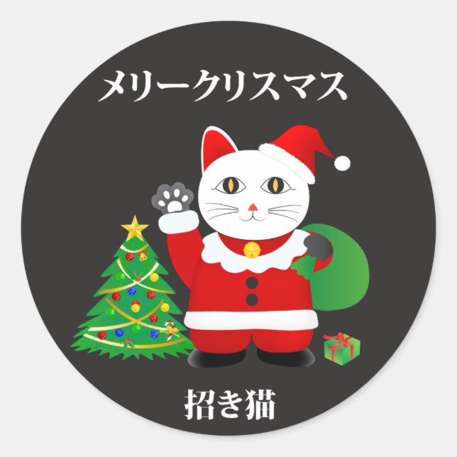 Santa Maneki Neko Runder Aufkleber (Vorderseite)