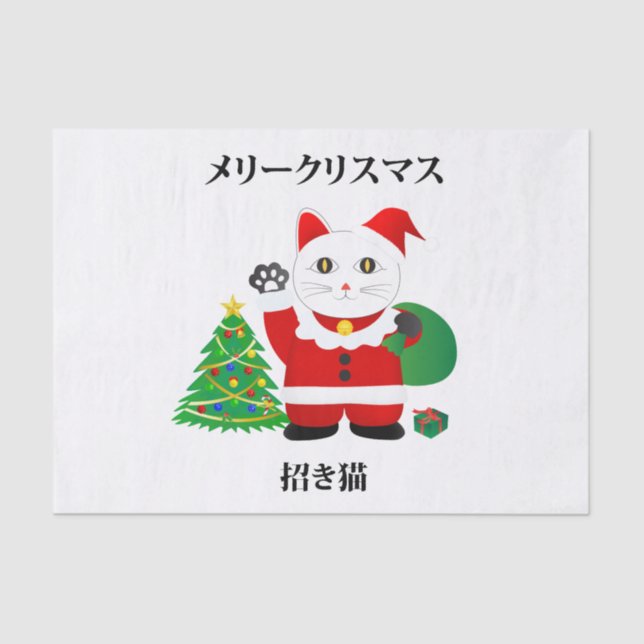 Santa Maneki Neko Seidenpapier (Vorderseite)
