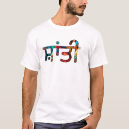 Santi Colored Landscape T-Shirt
