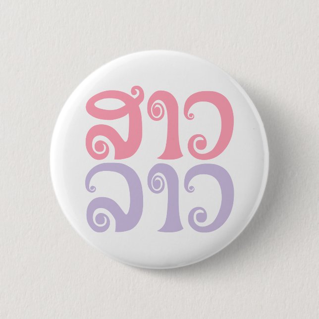 Sao Lao ✿ Lady Lao ✿ Laos / laotische Sprache Button (Vorderseite)