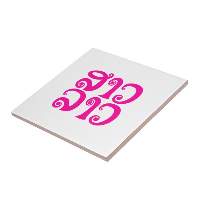 Sao Lao ✿ Lady Lao ✿ Laos / laotische Sprache Fliese (Seite)