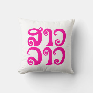 Sao Lao ✿ Lady Lao ✿ Laos / laotische Sprache Kissen