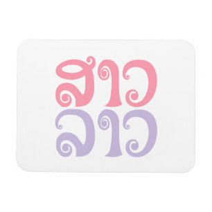 Sao Lao ✿ Lady Lao ✿ Laos / laotische Sprache Magnet