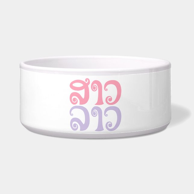 Sao Lao ✿ Lady Lao ✿ Laos / laotische Sprache Napf (Vorderseite)