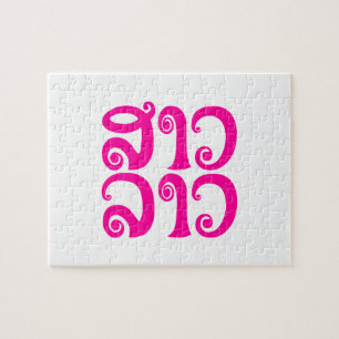 Sao Lao ✿ Lady Lao ✿ Laos / laotische Sprache Puzzle