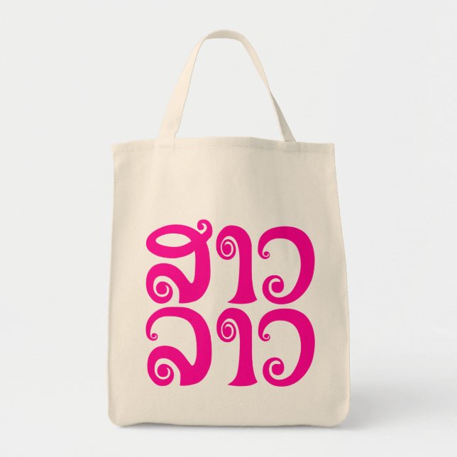 Sao Lao ✿ Lady Lao ✿ Laos / laotische Sprache Tragetasche (Vorne)