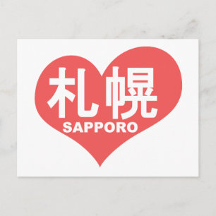 Sapporo Heart Postkarte