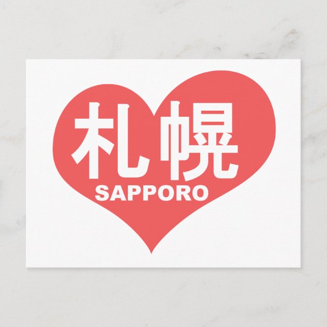 Sapporo Heart Postkarte (Vorderseite)