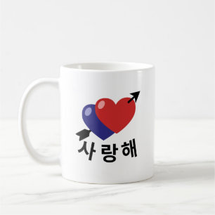Saranghae I Liebe Du Hangul Koreanisches Herz Kaffeetasse