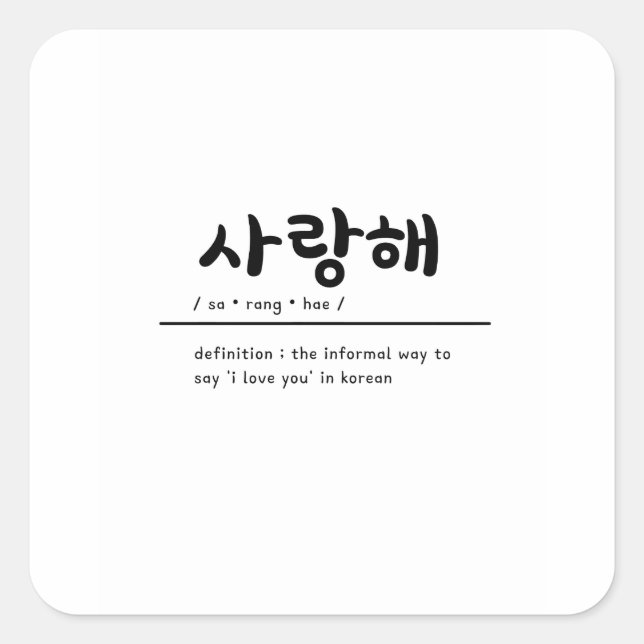 Saranghae I Liebe Sie in koreanischen KPOP-Sticker Quadratischer Aufkleber (Vorderseite)