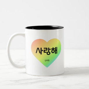 Saranghae - Ich Liebe Sie auf koreanisch - BTS - V Zweifarbige Tasse