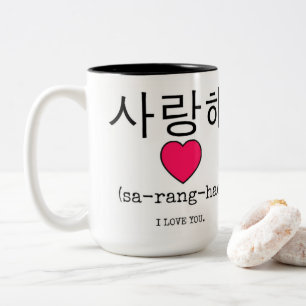 Saranghae - Ich Liebe Sie in koreanischer PERSONAL Zweifarbige Tasse