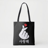 Saranghae Liebe KPop Finger Heart Koreanisch