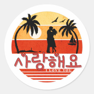 Saranghaeyo (I Liebe You) koreanischer Rundaufkleb Runder Aufkleber