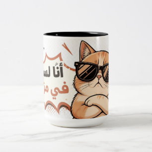 Sarkastische Katze mit Sonnenbrille – Lustiges Kat Zweifarbige Tasse